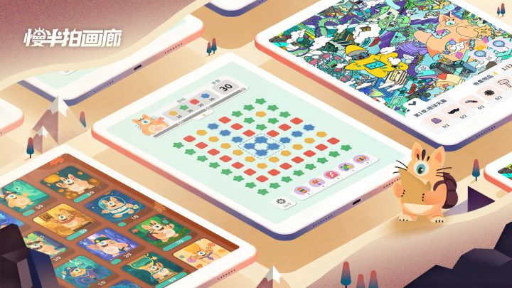 慢半拍画廊游戏截图