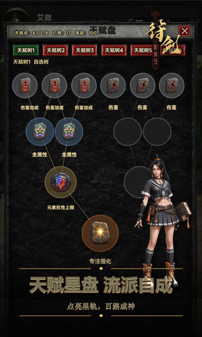暗黑:无限爆装模拟器游戏截图