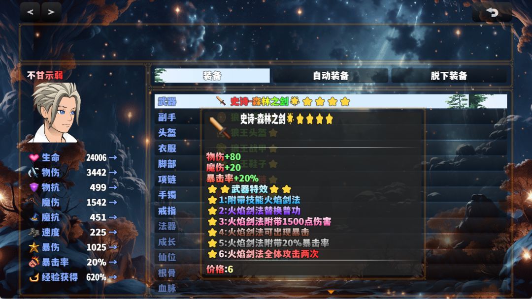 穿越之我无敌游戏截图