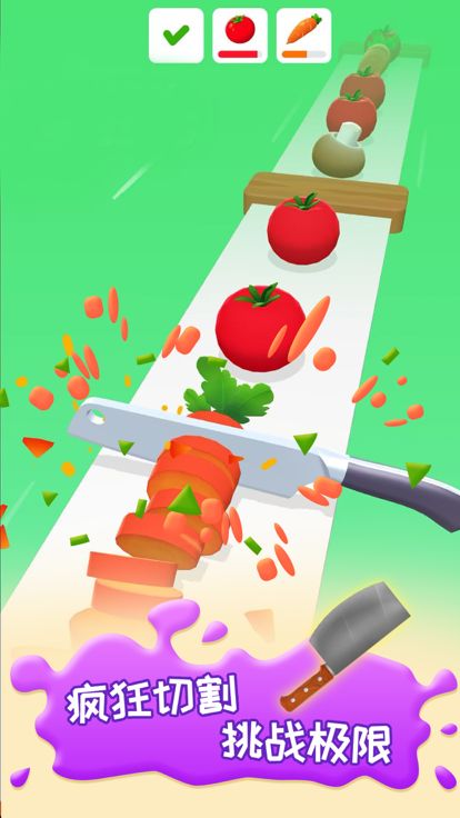 天天削水果游戏截图