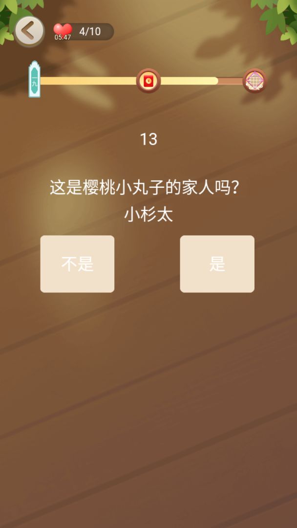 成语开心赚游戏截图