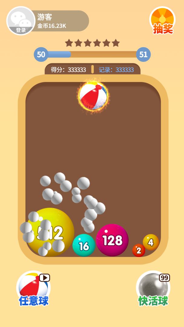 我不是球球游戏截图