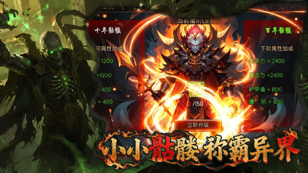 暗黑骷髅王:神宠大陆游戏截图