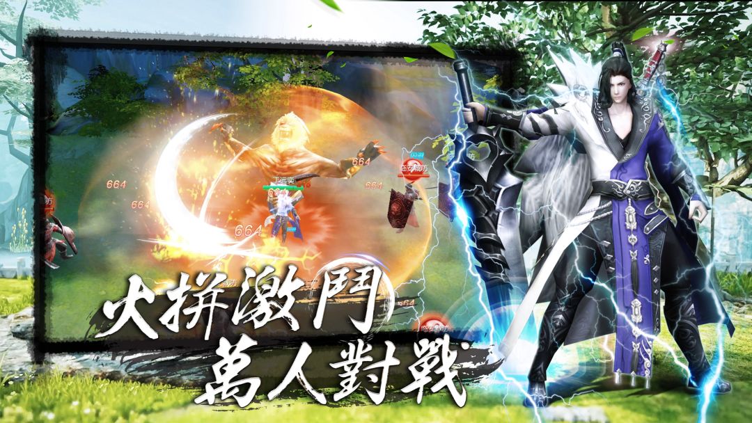 一劍傾城游戏截图