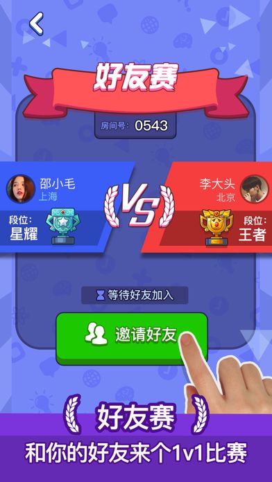 开心竞技场游戏截图