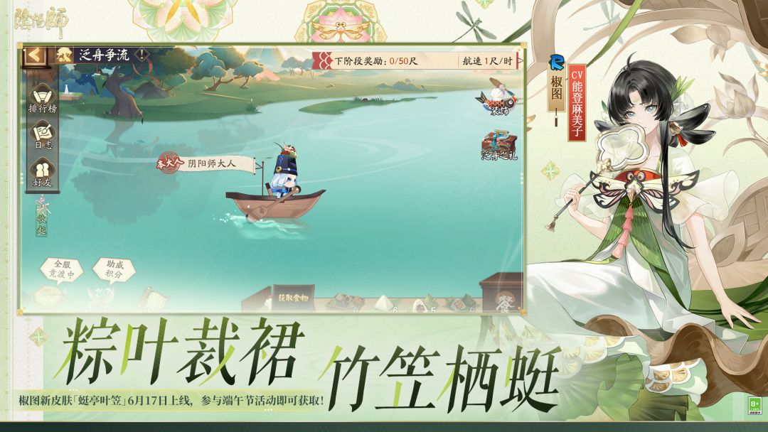 阴阳师游戏截图