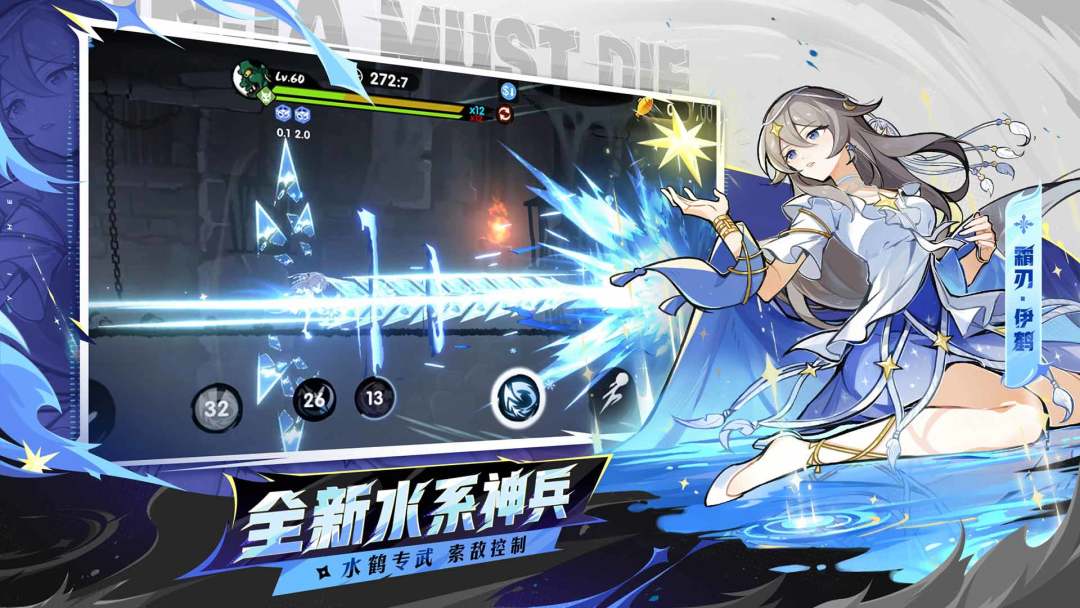 忍者必须死3游戏截图