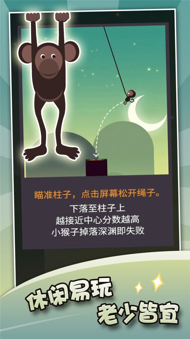 荡一荡游戏截图