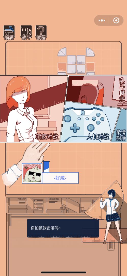 因为太怕被击落就全点摩擦力了yo游戏截图