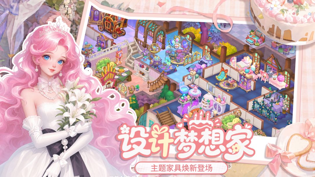 梦幻魔法屋游戏截图