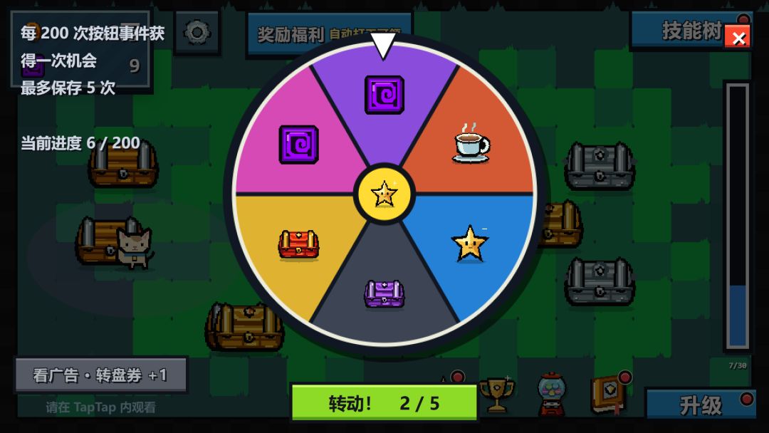 越点越有钱游戏截图