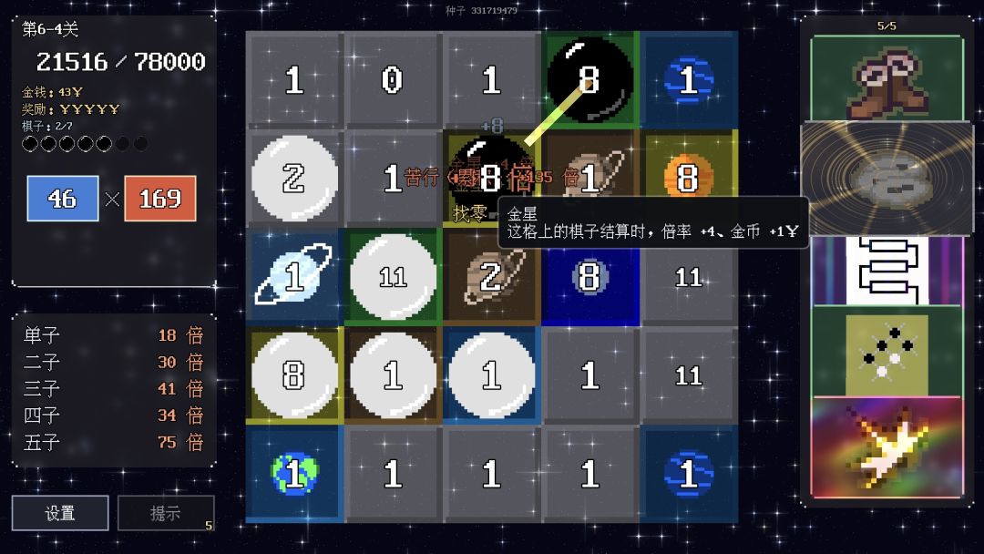 星棋五游戏截图