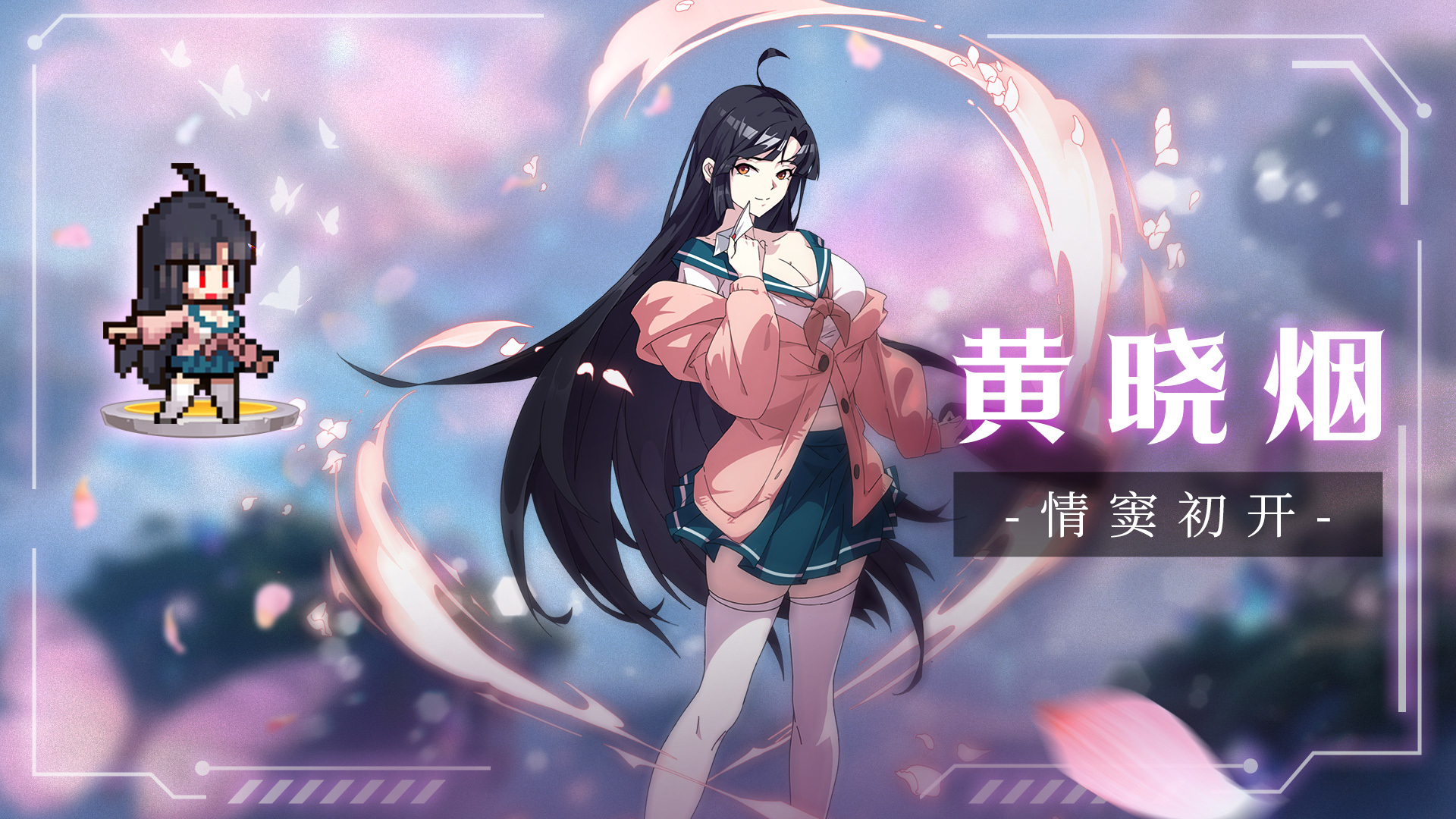 程大雷&黄晓烟新时装上线