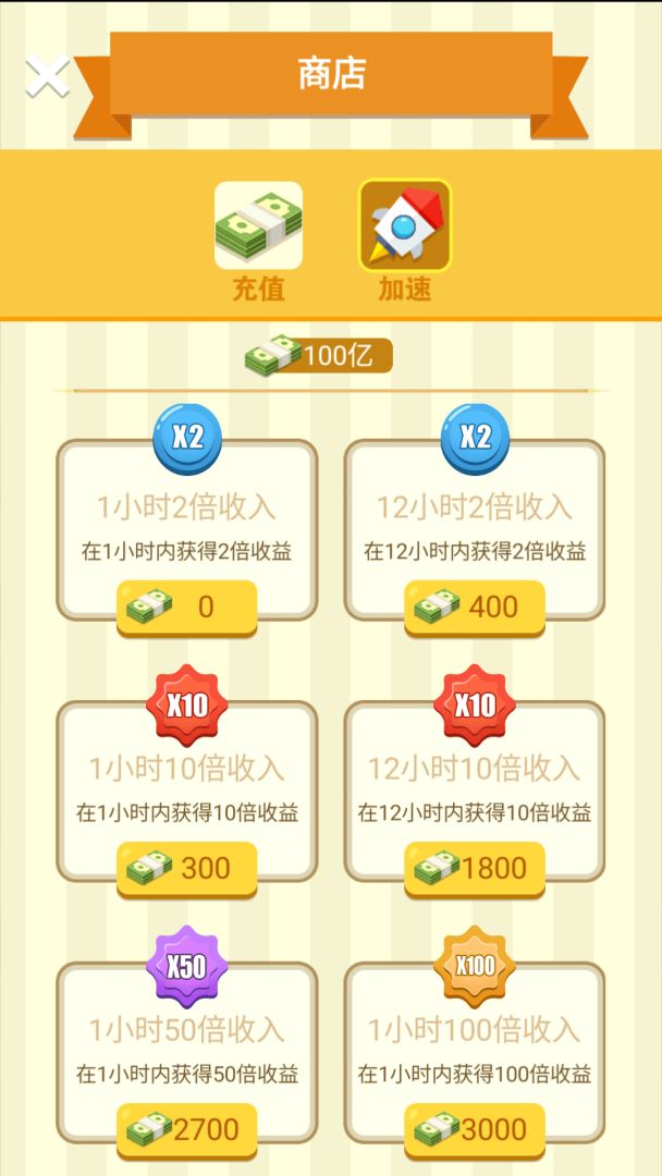 天天美食游戏截图