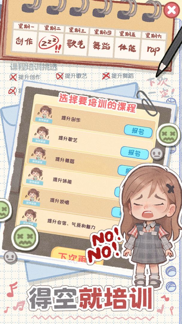 校园时光录游戏截图