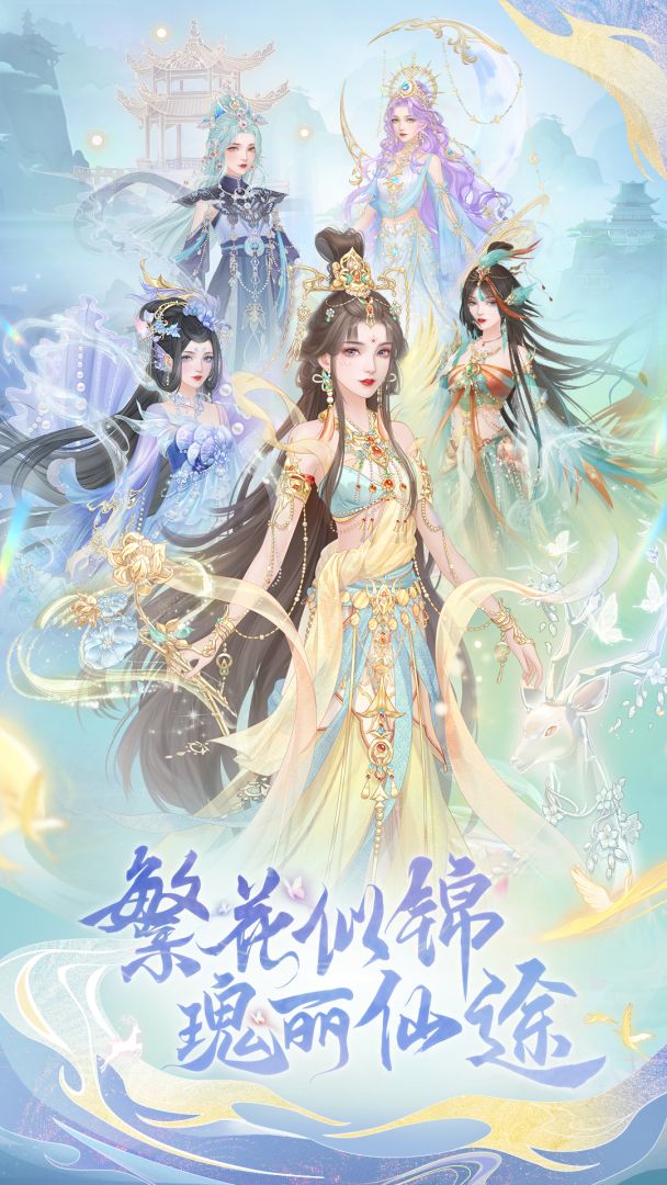 繁花似锦游戏截图