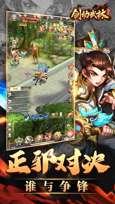 剑动武林-3D国风武侠ARPG手游游戏截图