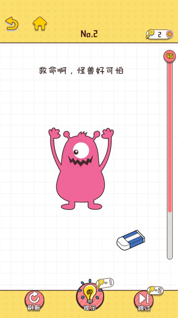 不按套路出牌游戏截图