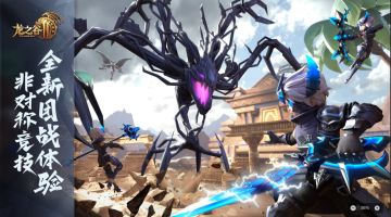 【结果公布】龙之谷2 IOS内测名单公布