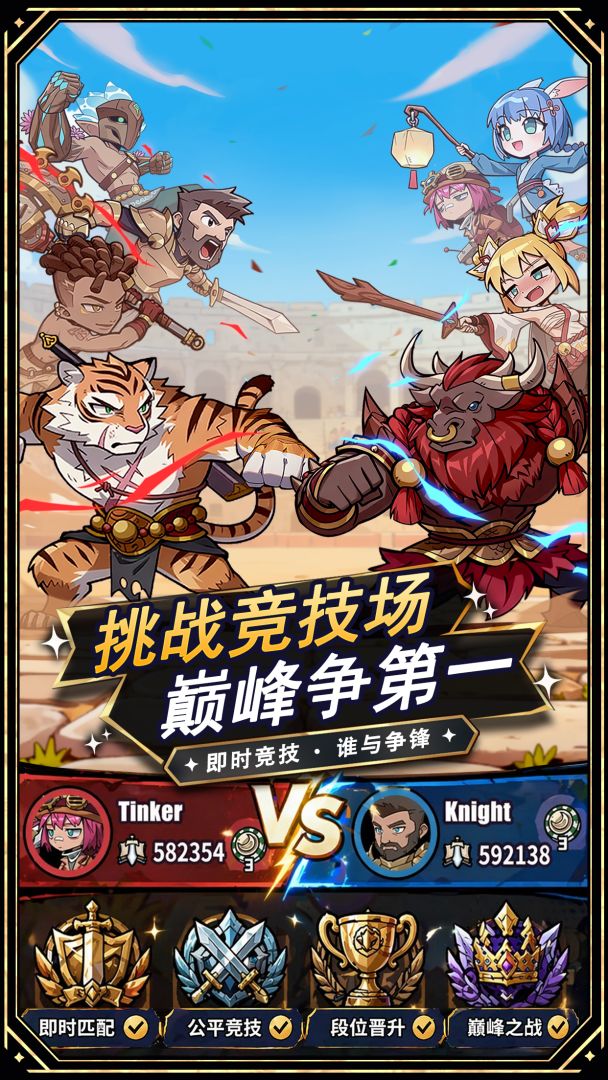 消消英雄2游戏截图