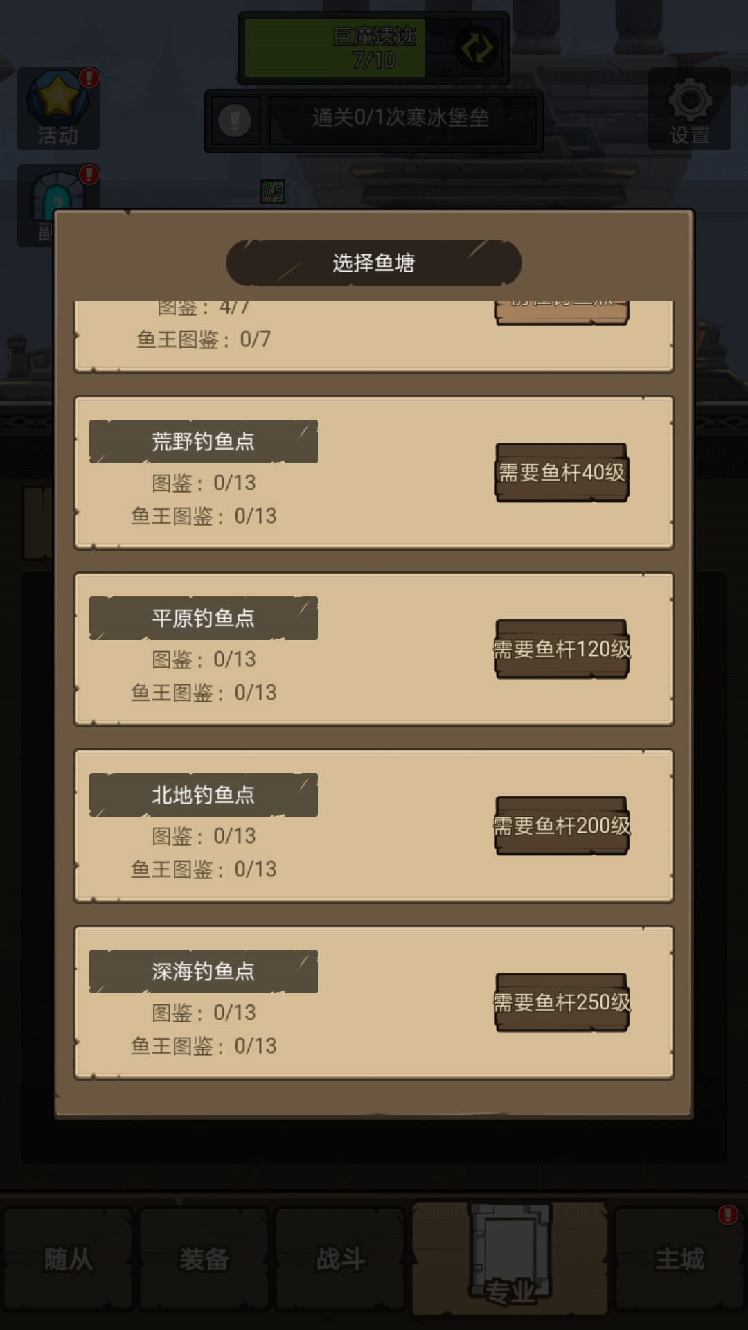 新等级190「元素之地」上线