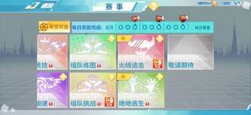 特色玩法：绝地逃生（前篇）