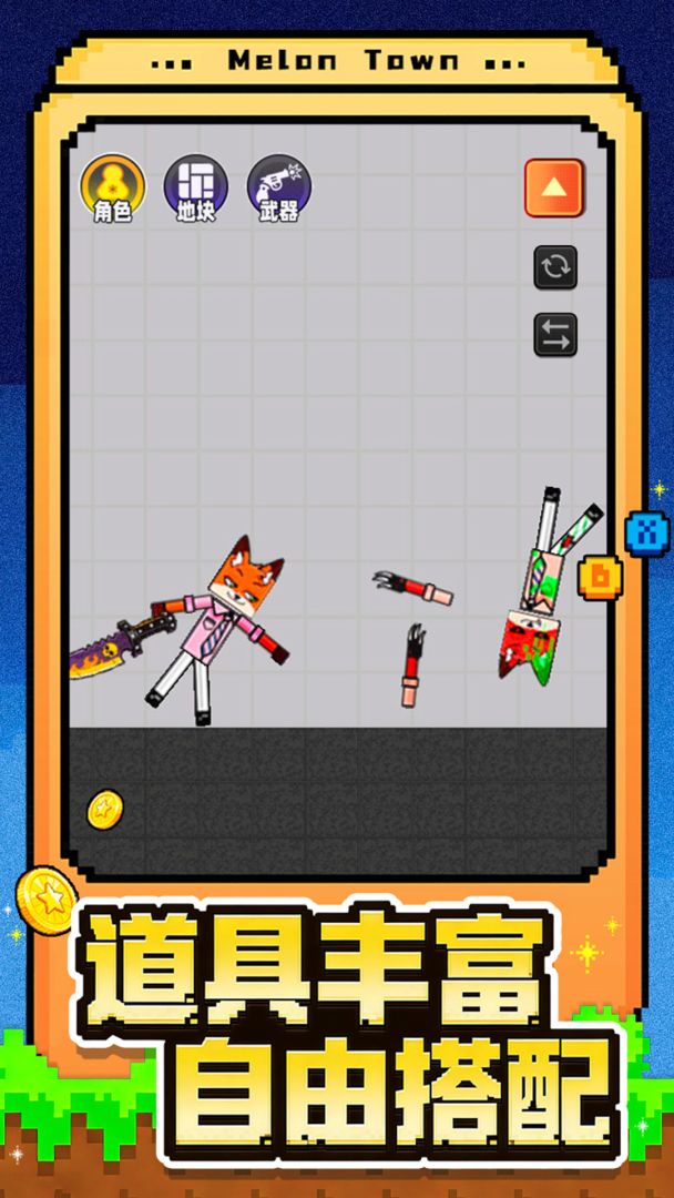 自由世界建造游戏截图