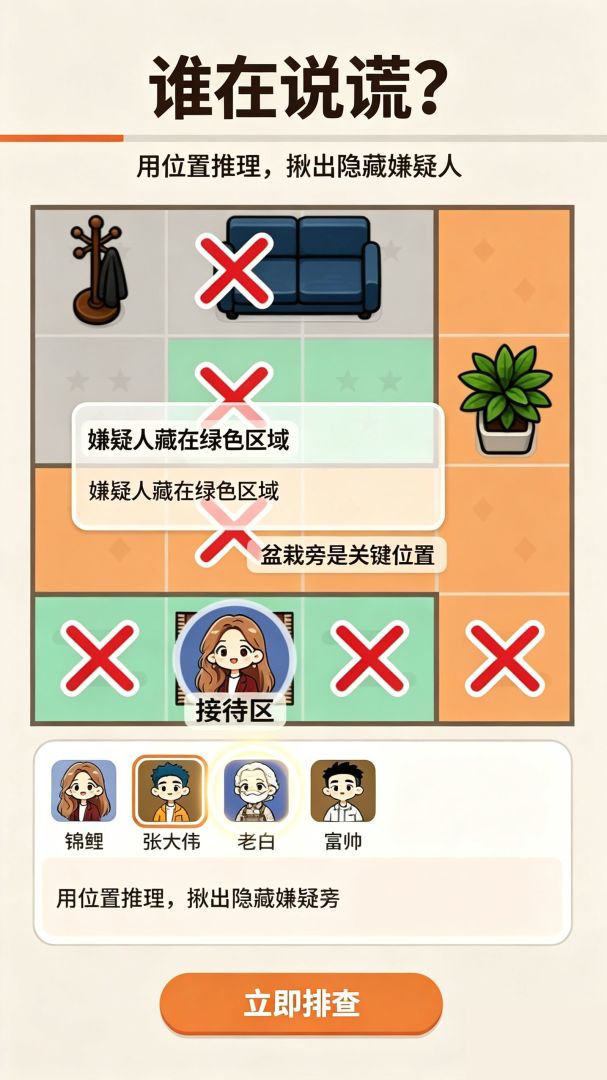 依格脑力反应游戏截图