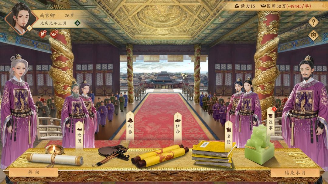 吾皇万岁游戏截图