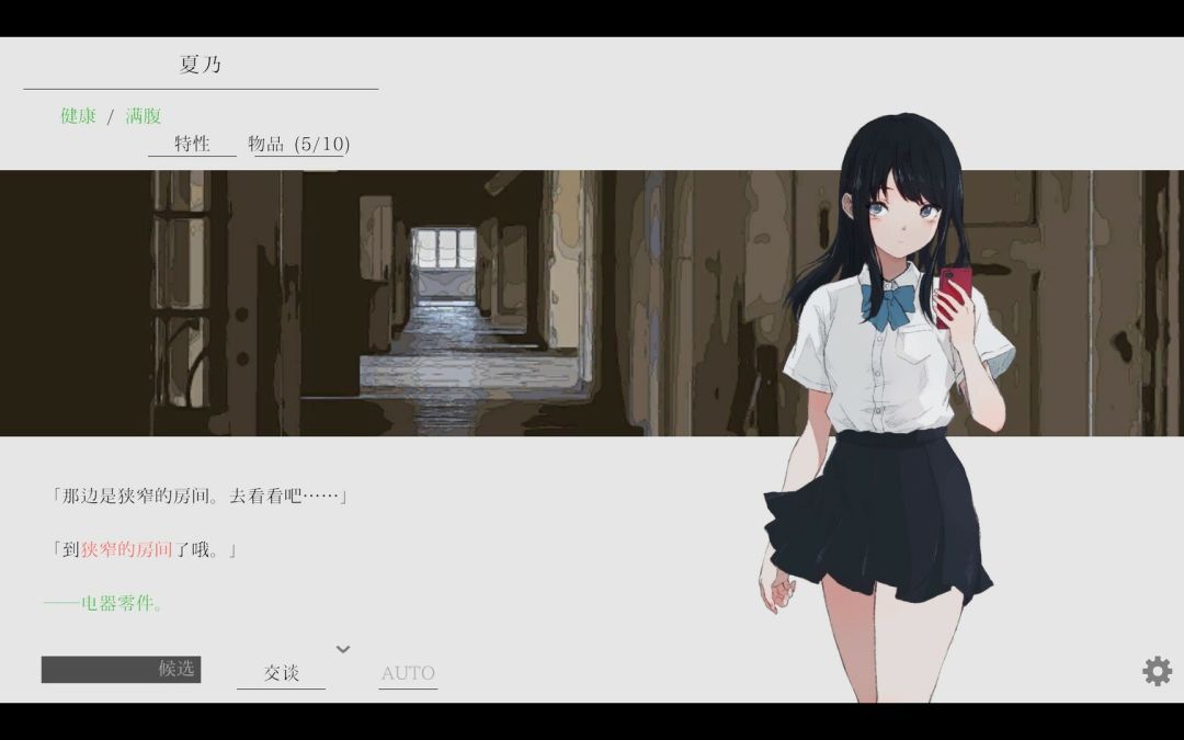 夏日彼方 beyond游戏截图