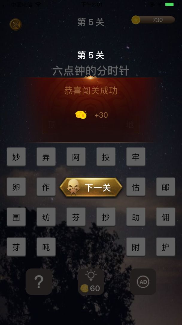 中华有为游戏截图