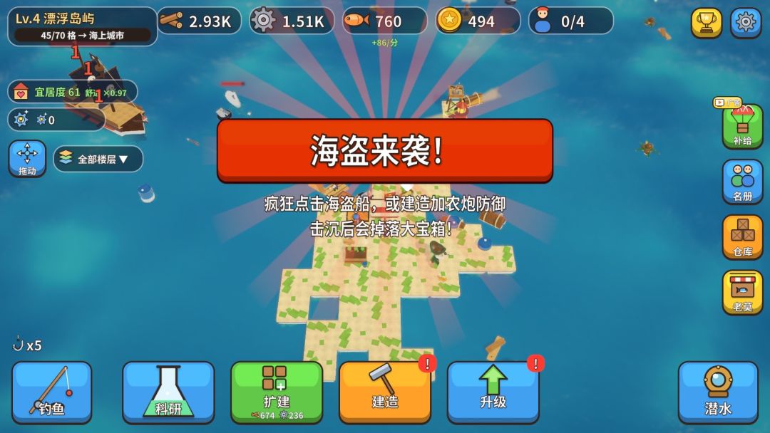 疯狂木筏求生游戏截图