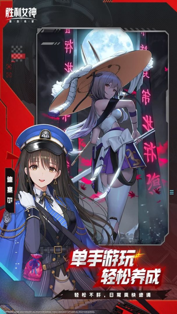 胜利女神：新的希望游戏截图