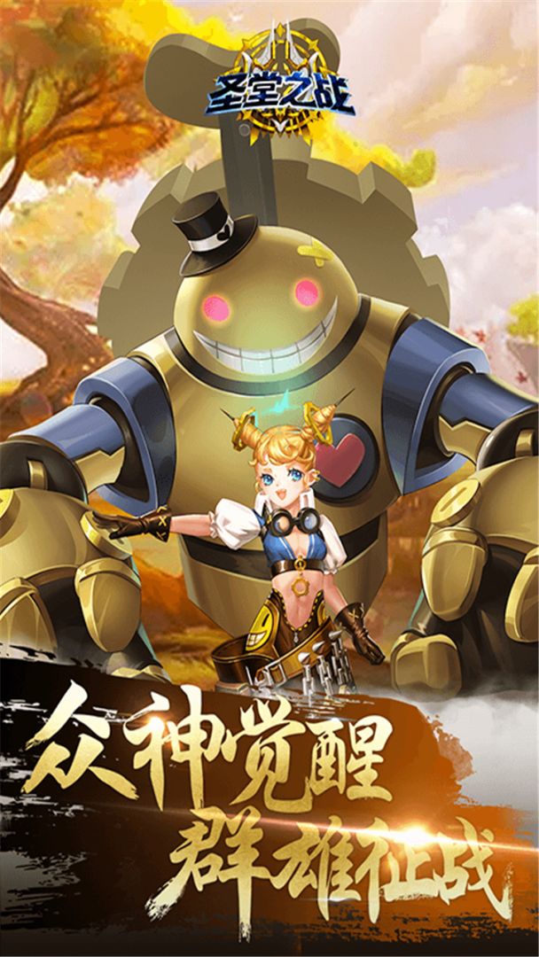 圣堂之战游戏截图