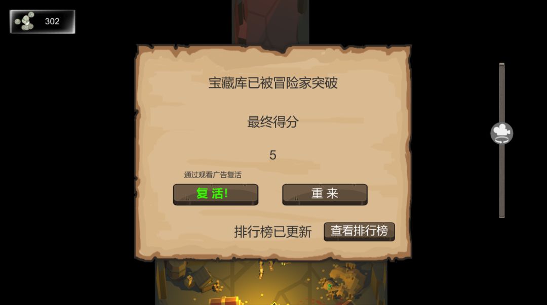 怪物守护者游戏截图