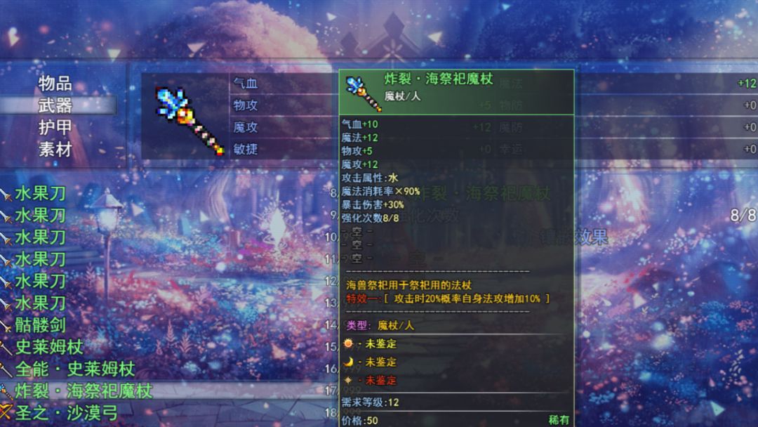 战斗吧！进阶的精灵游戏截图