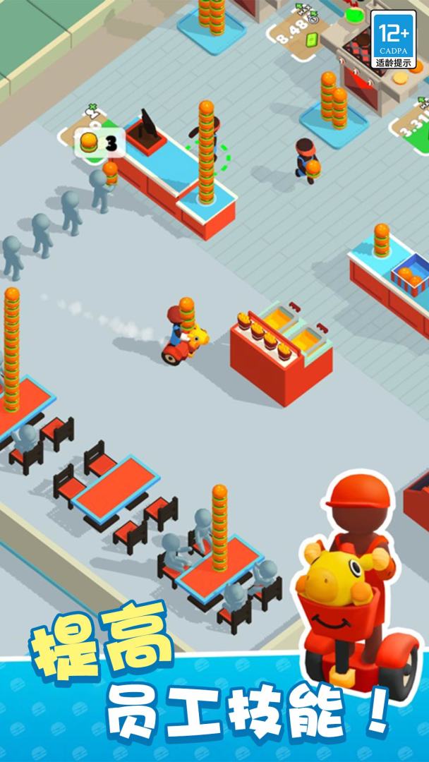 我的快餐店游戏截图