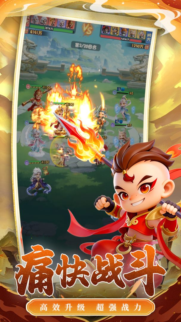 冥王神话游戏截图