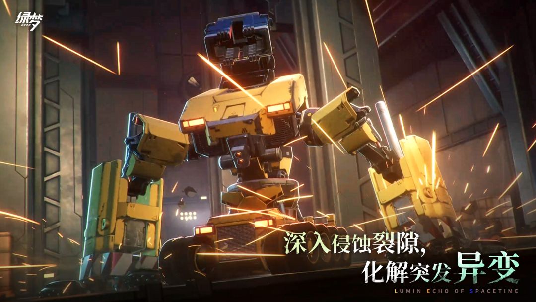 绿梦：时空之声游戏截图