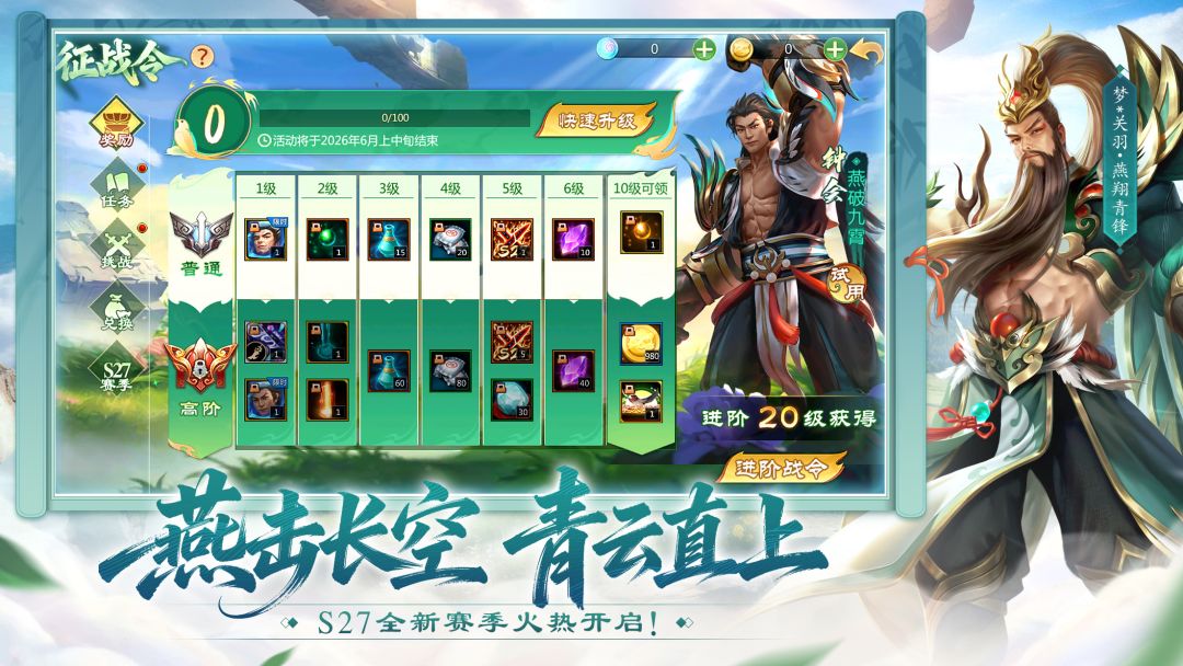 梦三国游戏截图