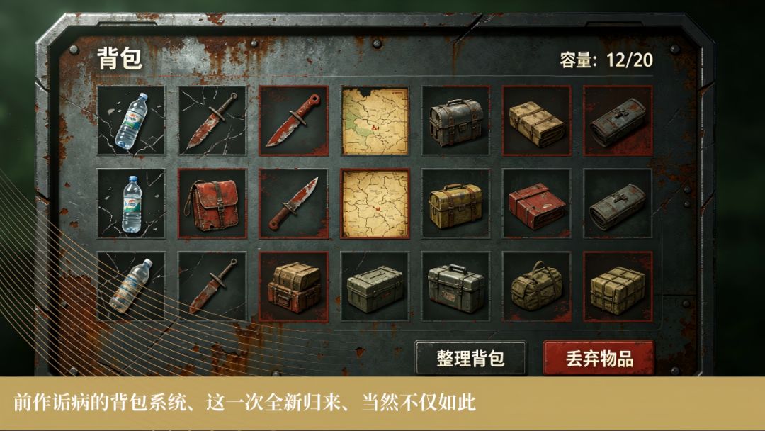 末世求存：新世界游戏截图