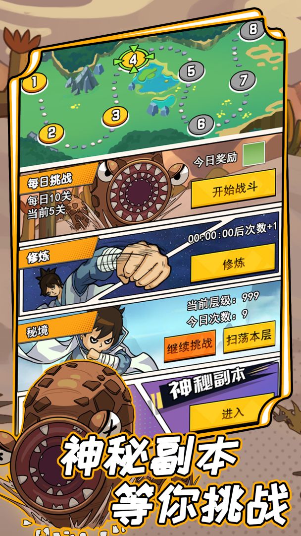 不一样的柒捌玖游戏截图