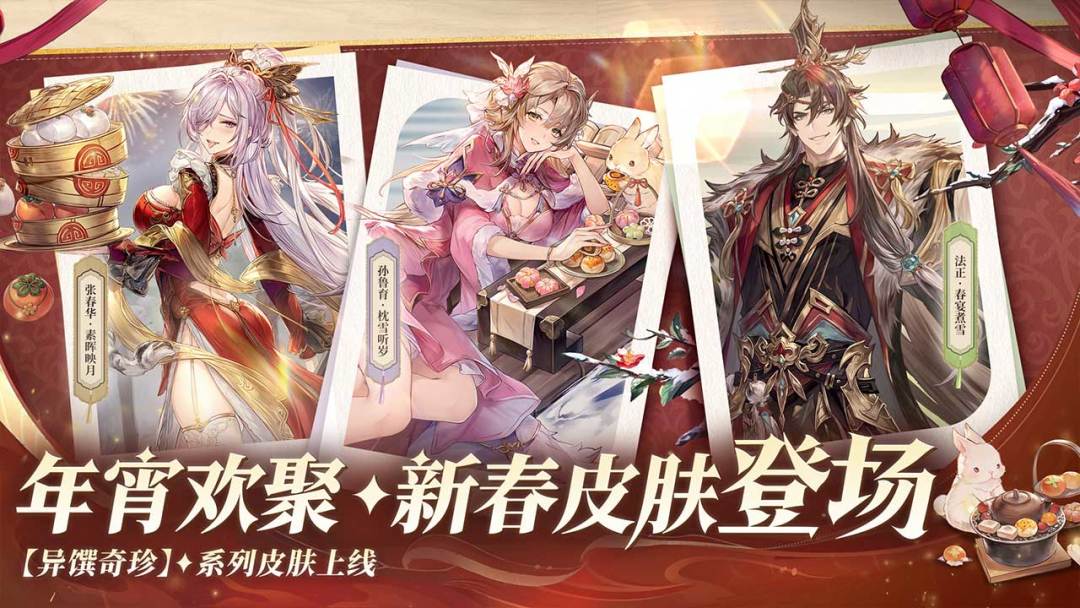 三国志幻想大陆游戏截图