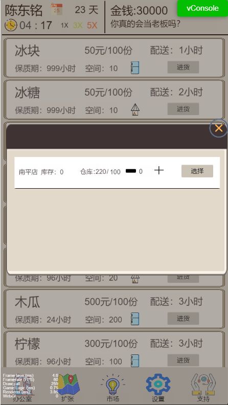 奶茶店模拟器游戏截图