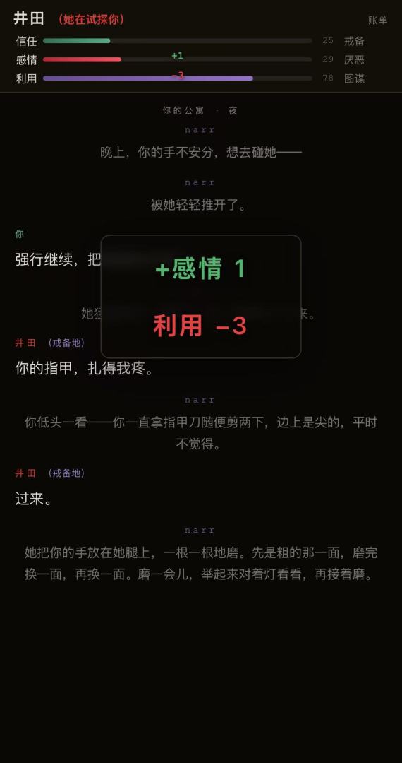我的明星女友游戏截图
