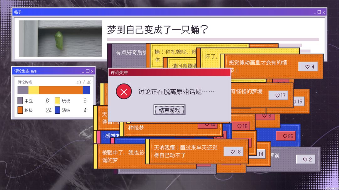 蛹·现游戏截图