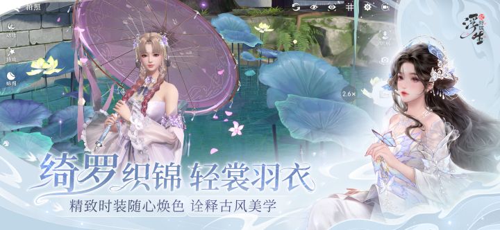 浮生忆玲珑截图