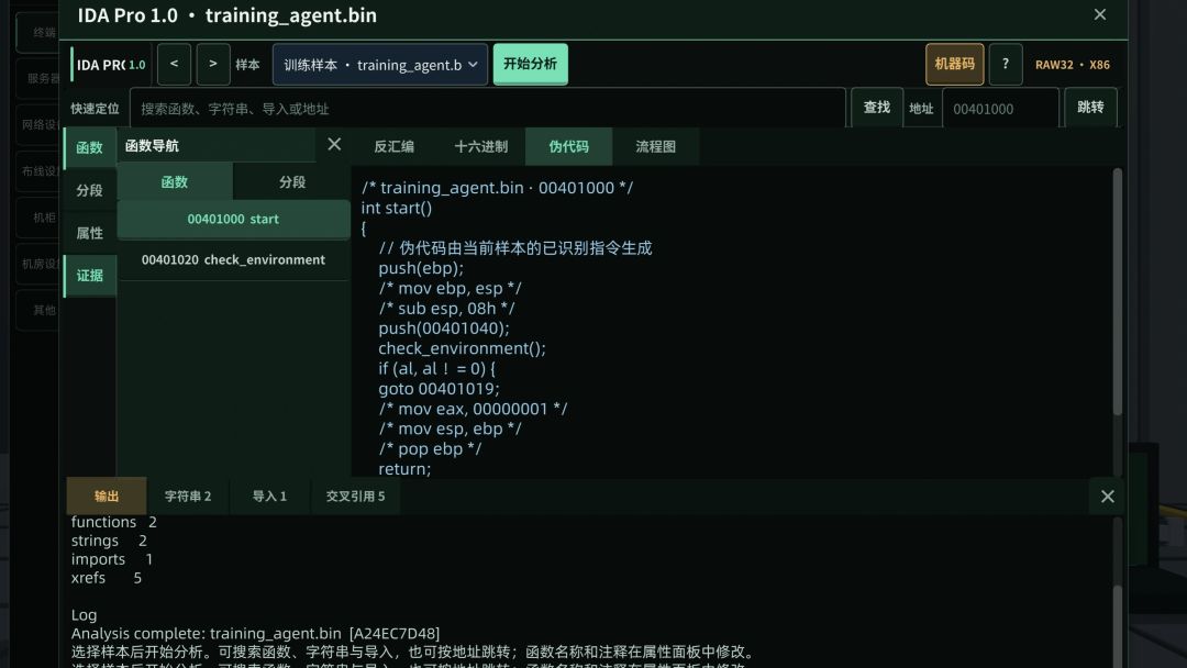 网络工程师游戏截图