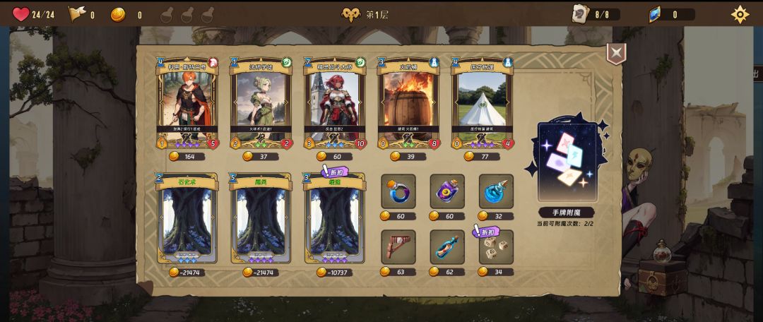 转生为领主开始冒险吧！游戏截图