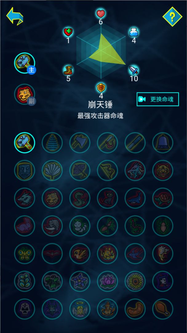 斗神大陆游戏截图